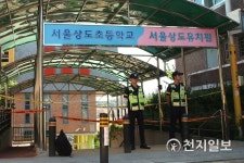 출입 통제된 상도동 유치원