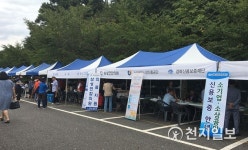 구미시, 2018 소상공인 정보나눔 페스티벌 개최