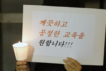 '시험지 유출 의혹' 규탄하는 숙명여고 학부모들