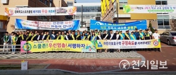 김천시, 교통안전 캠페인 실시… 과속운전 NO, 보행안전 YES