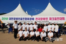 IWPG 전북지부, 전국 장애인 파크골프대회 봉사 손길 펼쳐