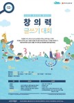 창의와탐구서점와이키즈서초 | "수학∙과학 문제만 푸니?"… ㈜창의와탐구 '제11회 창의력 글쓰기 대회' 개최