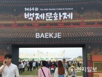[제64회 백제문화제] 개막식 앞둔 부여 구드래둔치… 코스모스 향기 가득