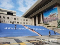 [평양정상회담] 세종문화회관에 쓰인 9.18 기념글씨