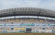 [만국회의 4주년] We Are One!… 안산 와-스타디움에 뜬 평화메시지