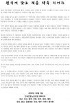 CBS 노조 CBS, 회사 경영 최악이어도 채용약속은 지켜야