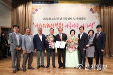 남양주시, 아름다운 시니어 제22회 노인의 날 기념행사