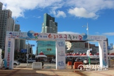 [인천]  소래로 올래! 꽃게랑 놀자! 8~10일 소래포구축제