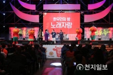 횡성한우축제 넷째 날… 한우 인의 밤 군민 노래자랑