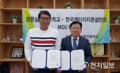 경문실용전문학교 드론 위탁교육, MOU 체결로 취업의 길 확대