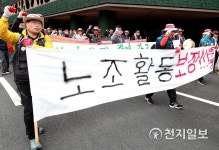 한화, 노조 활동 보장하라!