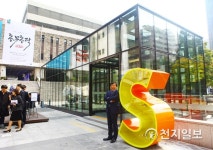 세종문화회관, 새 공연장 세종S씨어터 공개