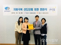 [부산] 영도구 자원봉사센터 치매극복 선도단체 지정 현판식