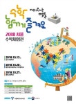 서울교육청, 체험·탐구 중심 서울 수학체험전 개최