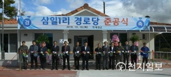 [화천] 사내면 삼일1리 경로당 준공식