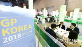 KOTRA, 글로벌 파트너링 코리아 수출상담회 개최