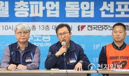 노조 할 권리를 위해