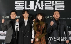 동네사람들 빛낸 주역 4인방