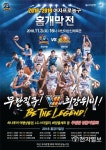 여자프로농구, 아산우리은행위비 홈 개막전… 11월 3일