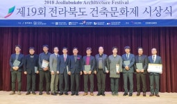 남원예촌 전통한옥체험관 전북 건축문화상 대상