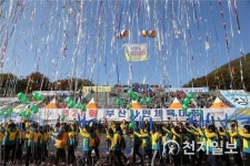 부산시, 아시아드보조경기장 등 13곳서 시민체육대회 열어