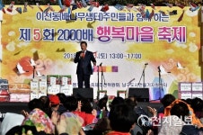 [대구] 남구청 제5회 2000배 행복마을 축제 개최