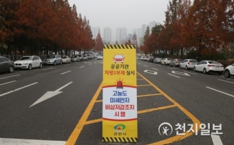공공기관 차량 2부제, 천안시청 주변… 불법주차 '몸살'