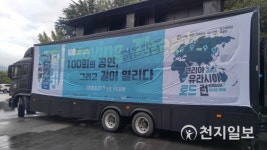 [광주] 광산구와 코리아-유라시아 로드런 길을 열어 첫 공연