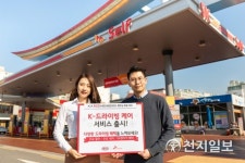 기아차, K-드라이빙 케어 서비스 출시… 주유·세차·렌터카 묶은 멤버십