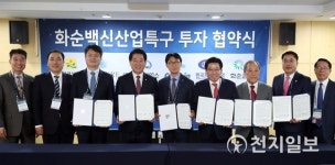 전남도, 국내외 유망 백신제약기업과 투자협약