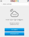65% 할인 돌입한 쿠팡, 웹·모바일 모두 '접속장애'