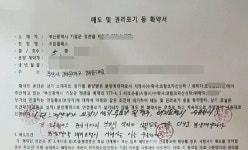 [부산] 기장 조은클래스 피해자들 사기분양 계약 해지하라 분노 극에 달해
