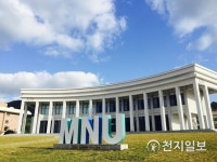 국립목포대학교, MNU 페스티벌… 교육프로그램 성과 공유, 축제의 장