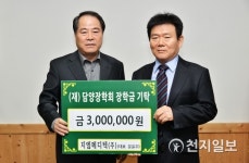 지엠메디텍㈜ 담양군에 미래천년장학금 300만원 기탁