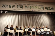 광주 학부모, 전국 녹색어머니회 수기 공모전 교육부장관상
