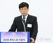 [2018천지인상] 인사말하는 이상면 대표