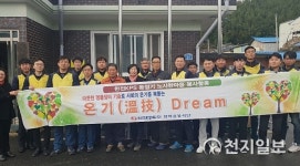 곡성군 삼기면 근촌마을에서 LED 전등 교체하는 한전 KPS 봉사단 훈훈
