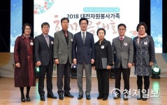 대전시, 2018 자원봉사가족 한마음대회… 2783명 인증서 수여