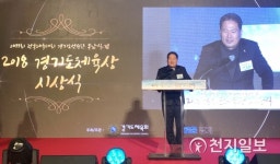 경기도의회 문화체육관광위원회, 전국체전 종합우승 선수단 격려