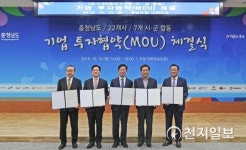 당진시, 올해 75개 기업유치… 7590억원 투자 유치