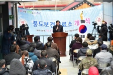 안산시, 풍도 보건진료소 문열다