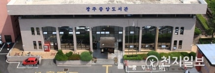 광주중앙도서관, 3D P&P·VR·RT 체험과정 운영