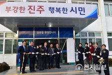 진주시복지재단, 새 이름으로 현판식 개최