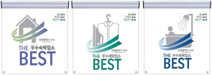 [인천] 서구 THE BEST 공중위생업소 지정