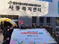 안산시, 사동복지센터 개관
