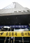 붕괴위험 대종빌딩 입주사들 강남구청 등에 법적 대응 검토