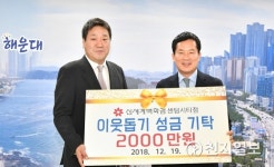 [부산] 신세계센텀시티 해운대구에 사랑의 나눔 후원금 전달