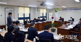 광주동부교육청·광주북구청 올해 동부교육행정협의회 개최