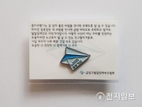 [부산] 금정구, 부모 참여 발달장애인 인식개선 캠페인 펼친다