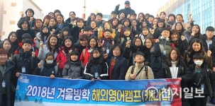 진주시, 해외영어캠프 출발… 폭넓은 문화체험 되길